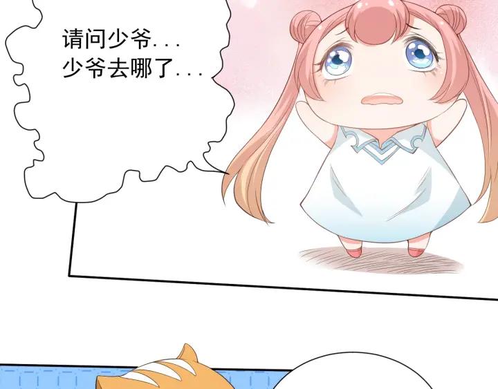 Ultimate Soldier Ch.22 p44
