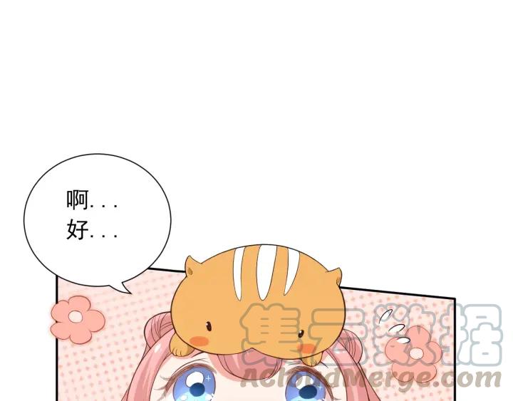 Ultimate Soldier Ch.22 p50