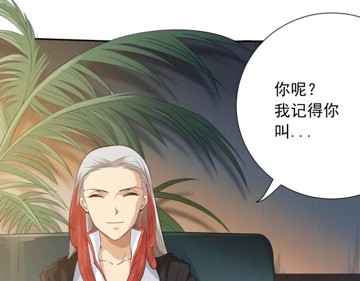 Ultimate Soldier Ch.22 p52