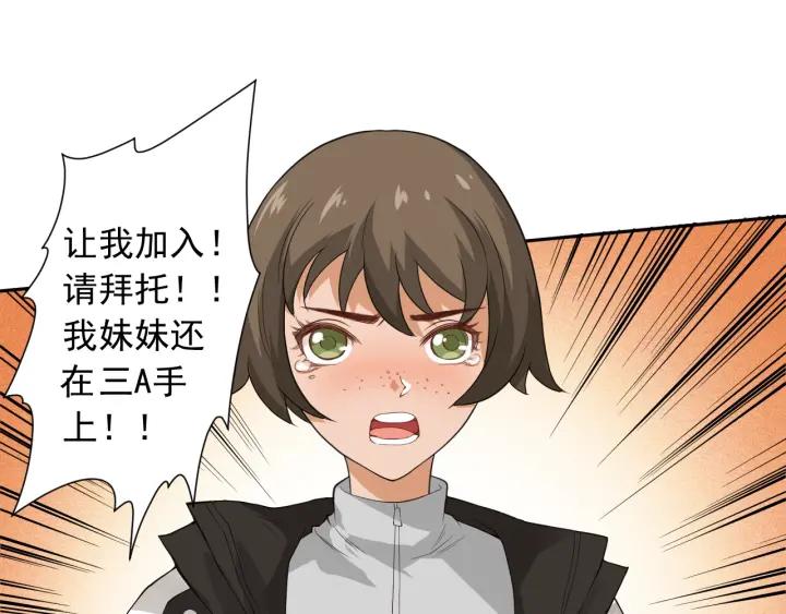 Ultimate Soldier Ch.22 p56