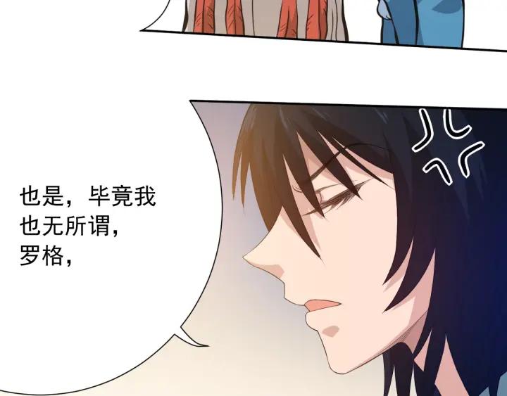 Ultimate Soldier Ch.22 p61