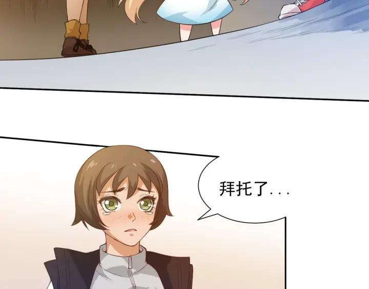 Ultimate Soldier Ch.22 p65