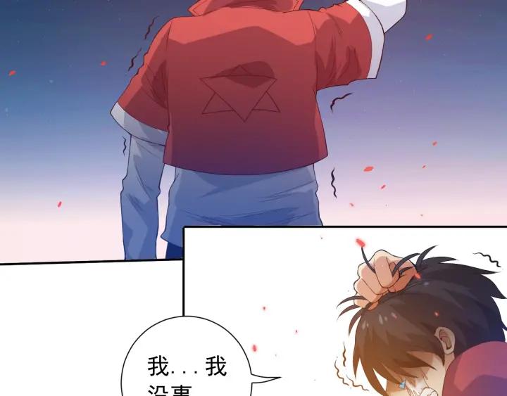 Ultimate Soldier Ch.22 p7
