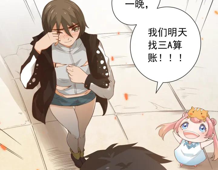 Ultimate Soldier Ch.22 p74