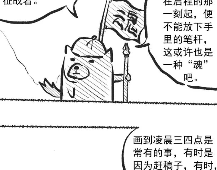 Ultimate Soldier Ch.22 p79