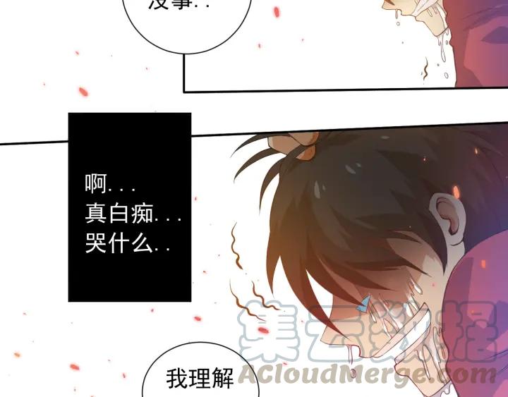 Ultimate Soldier Ch.22 p8