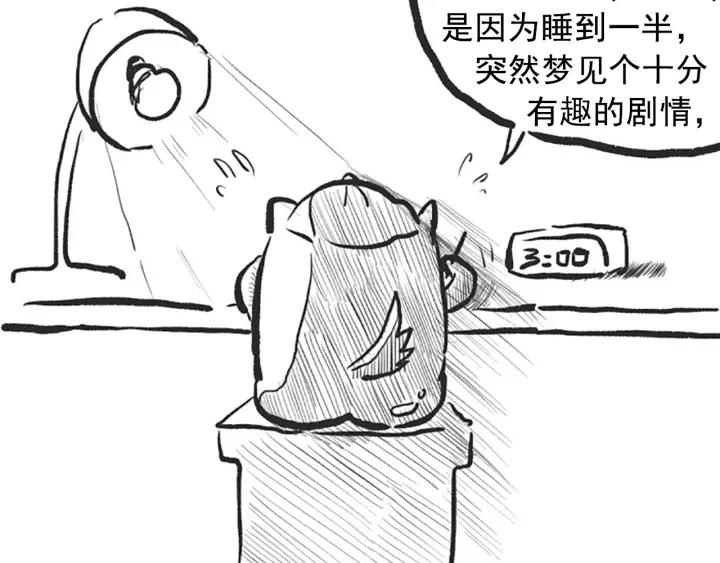 Ultimate Soldier Ch.22 p80