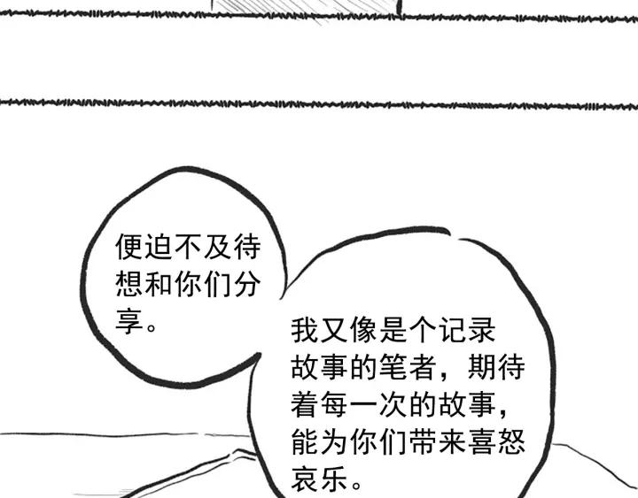 Ultimate Soldier Ch.22 p81
