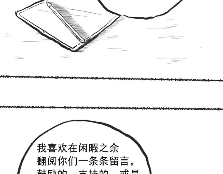 Ultimate Soldier Ch.22 p82
