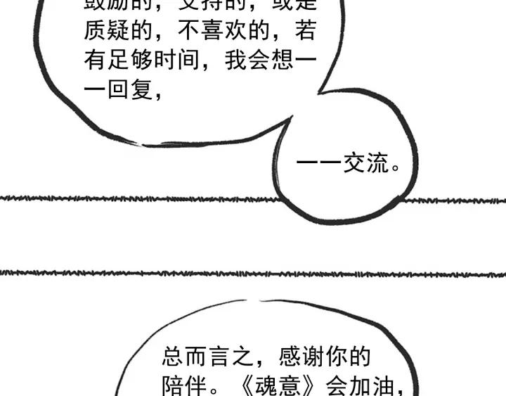 Ultimate Soldier Ch.22 p83