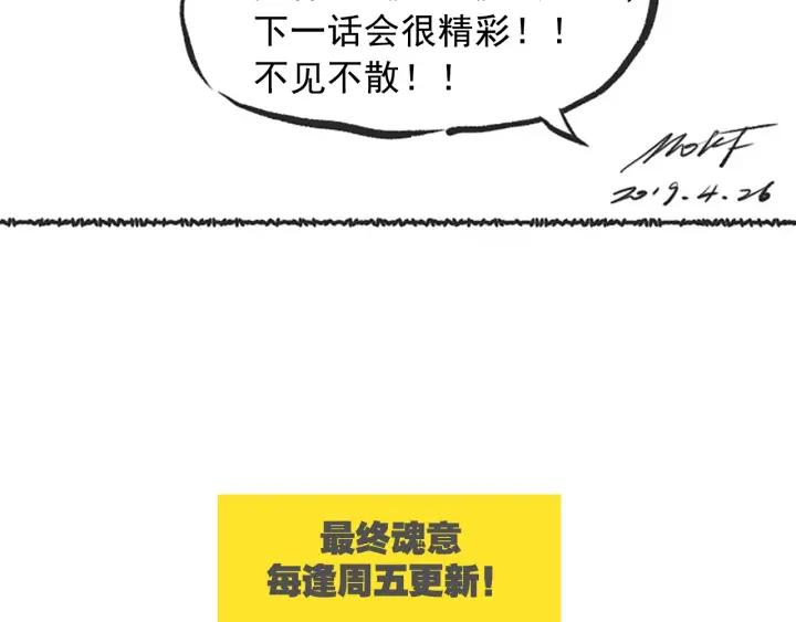 Ultimate Soldier Ch.22 p84