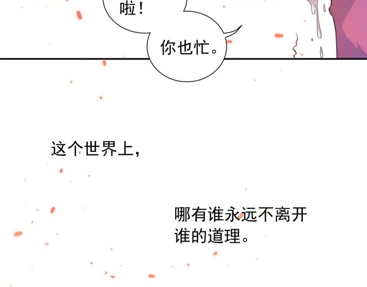 Ultimate Soldier Ch.22 p9