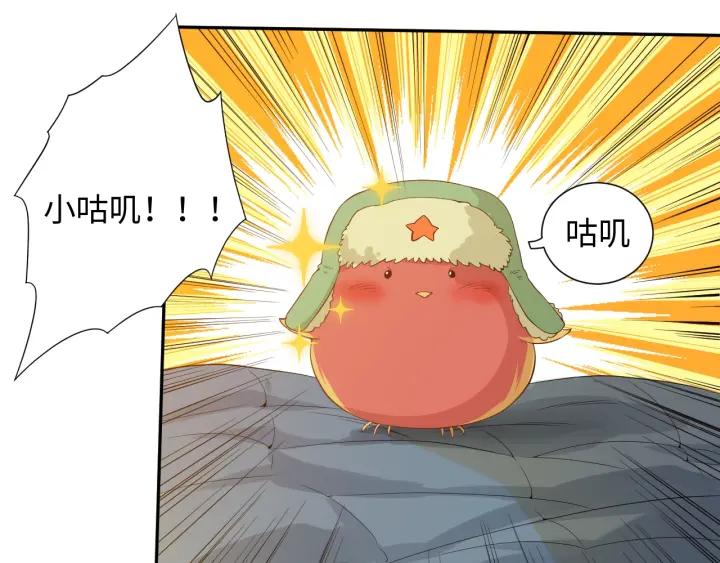 Ultimate Soldier Ch.23 p10