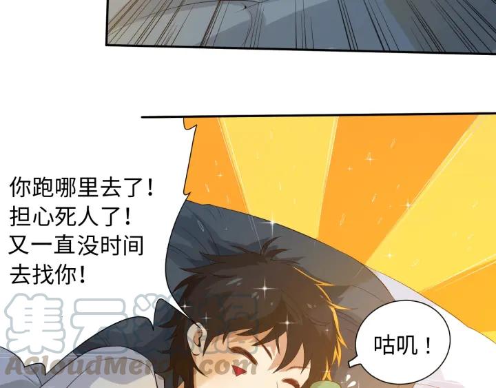 Ultimate Soldier Ch.23 p11