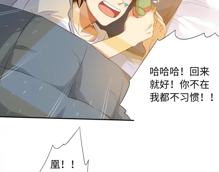 Ultimate Soldier Ch.23 p12