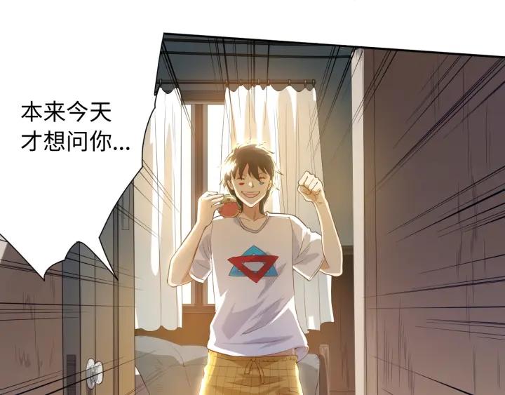 Ultimate Soldier Ch.23 p15