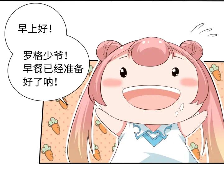 Ultimate Soldier Ch.23 p19