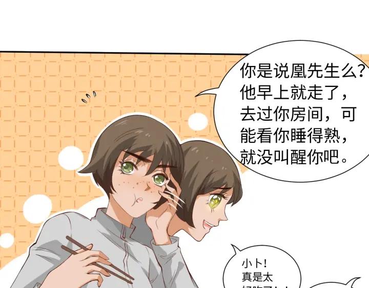 Ultimate Soldier Ch.23 p20