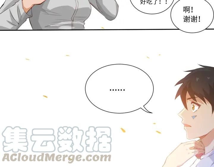 Ultimate Soldier Ch.23 p21