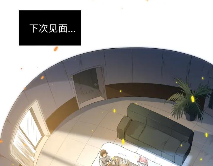 Ultimate Soldier Ch.23 p26