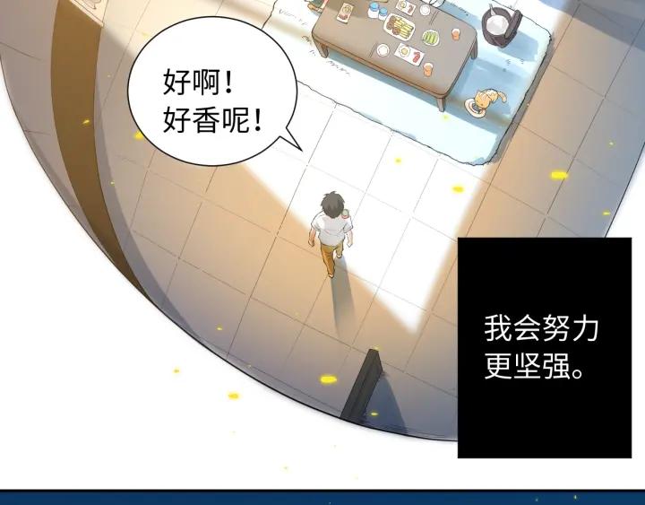 Ultimate Soldier Ch.23 p27