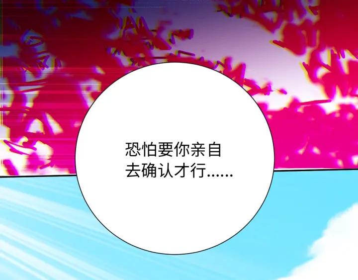 Ultimate Soldier Ch.23 p45