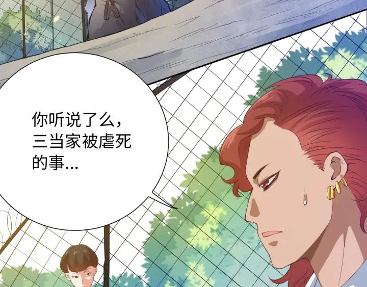 Ultimate Soldier Ch.23 p48