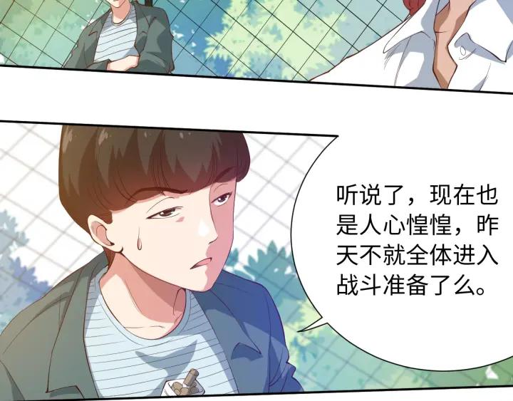 Ultimate Soldier Ch.23 p49