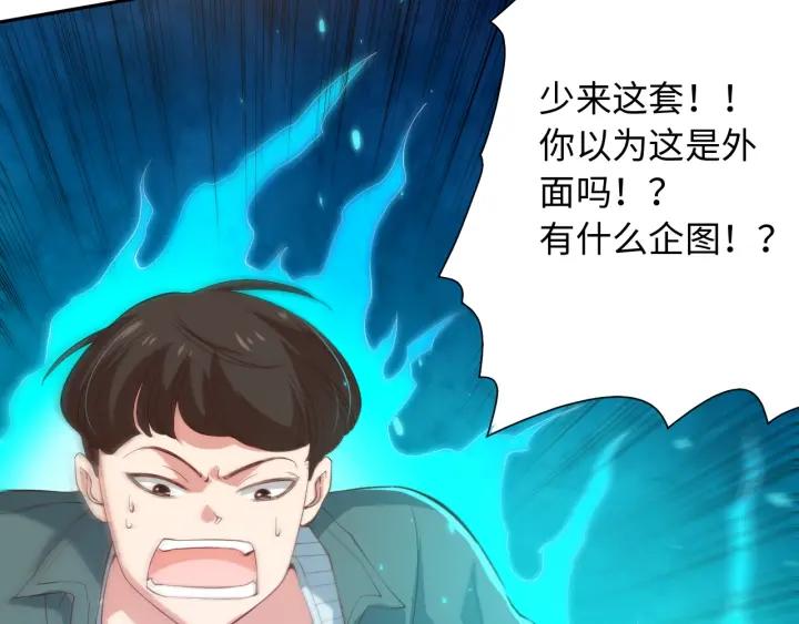 Ultimate Soldier Ch.23 p57