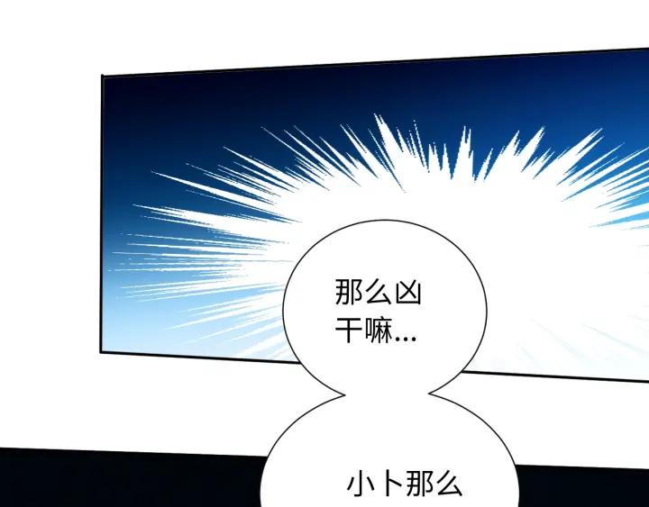 Ultimate Soldier Ch.23 p60