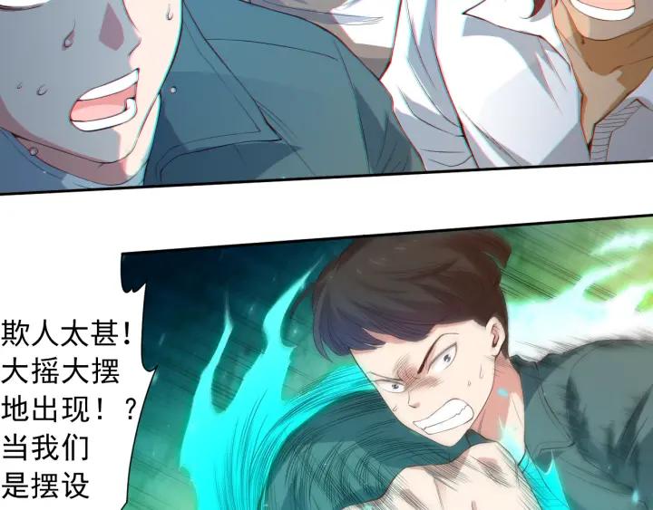 Ultimate Soldier Ch.23 p62