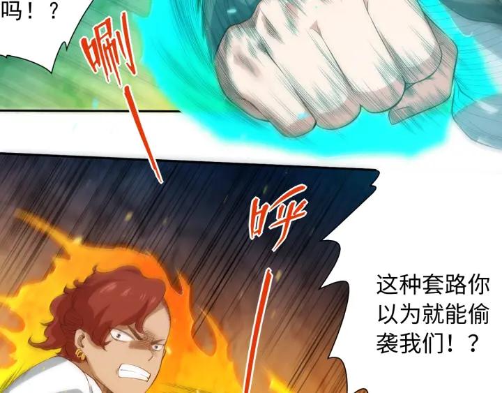 Ultimate Soldier Ch.23 p63