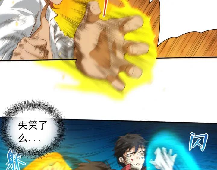 Ultimate Soldier Ch.23 p64