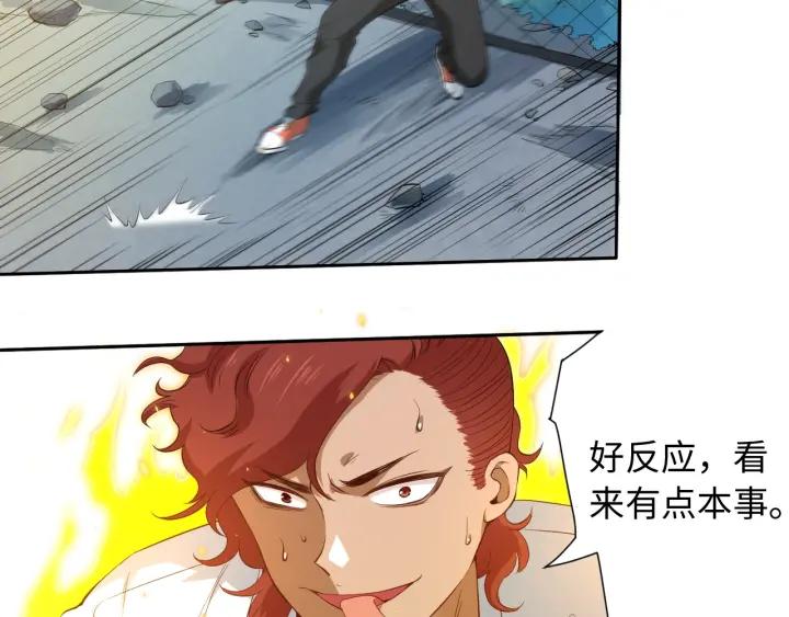Ultimate Soldier Ch.23 p67