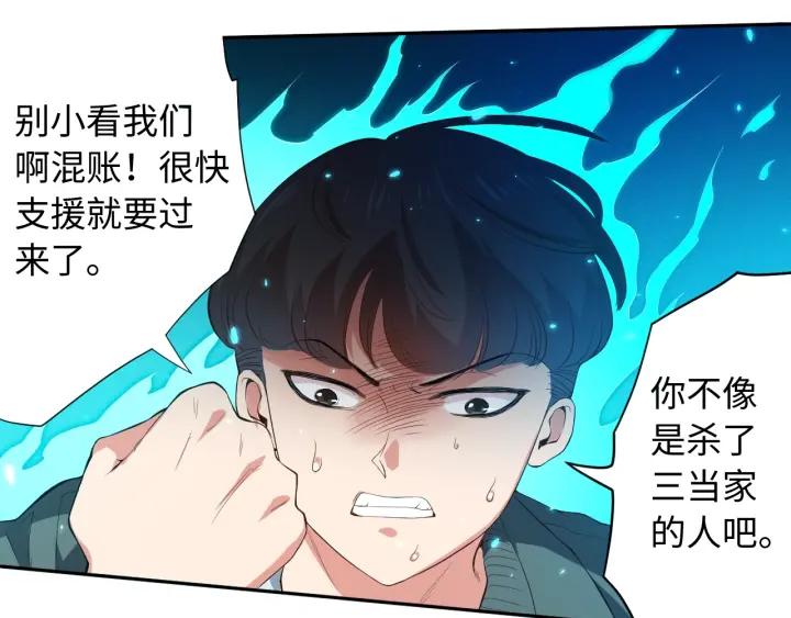 Ultimate Soldier Ch.23 p69