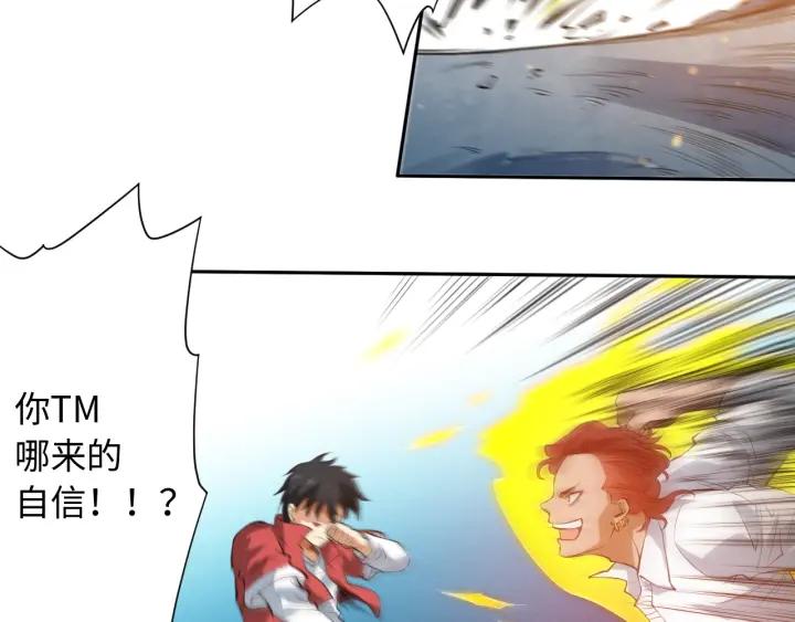 Ultimate Soldier Ch.23 p72