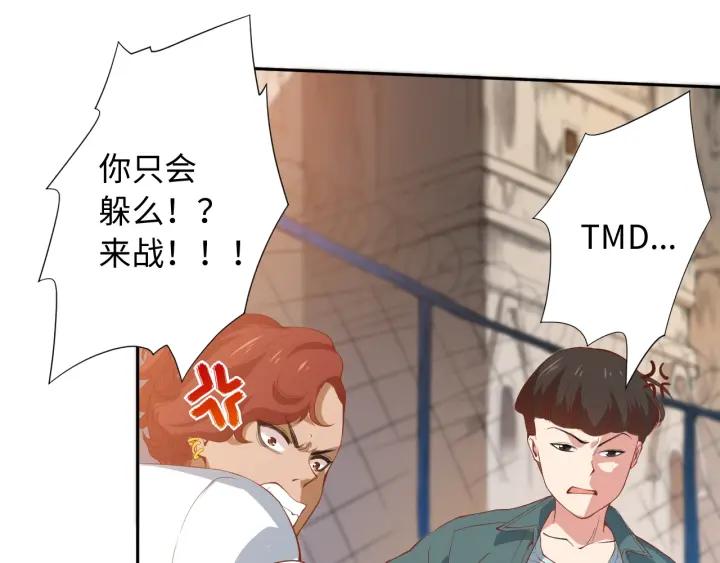Ultimate Soldier Ch.23 p78