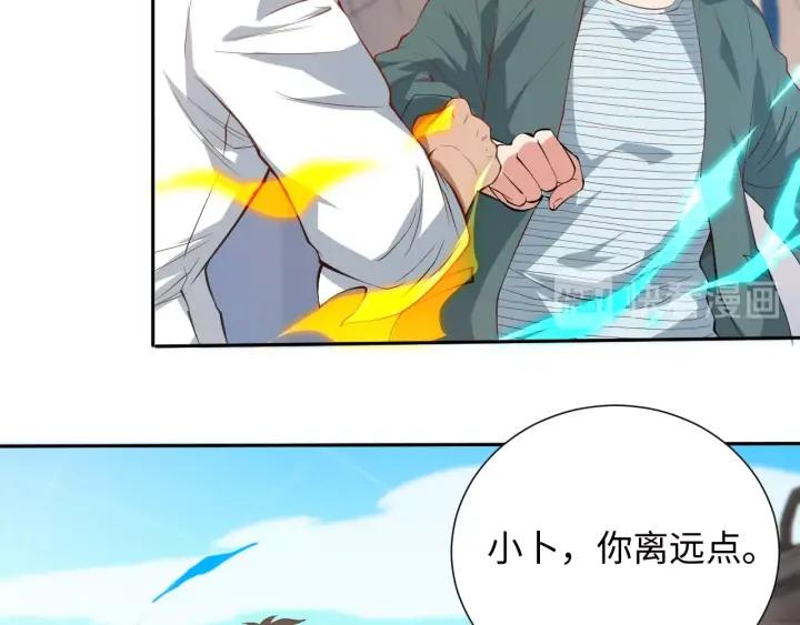 Ultimate Soldier Ch.23 p79