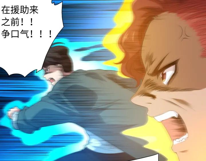 Ultimate Soldier Ch.23 p82