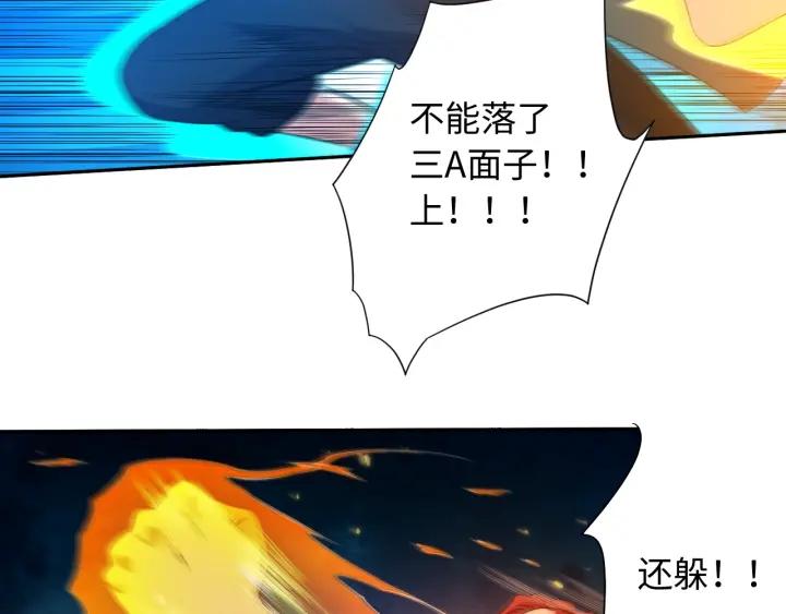 Ultimate Soldier Ch.23 p83