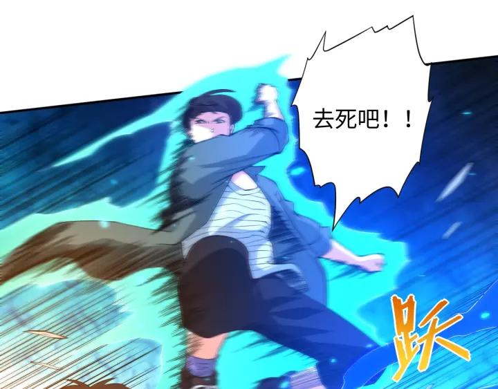 Ultimate Soldier Ch.23 p87