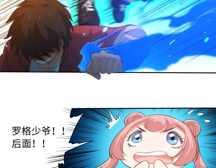 Ultimate Soldier Ch.23 p88