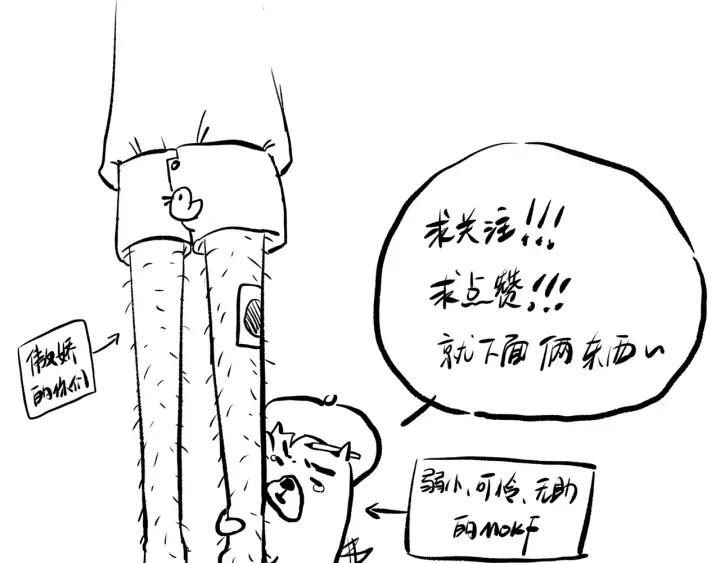 Ultimate Soldier Ch.24 p116
