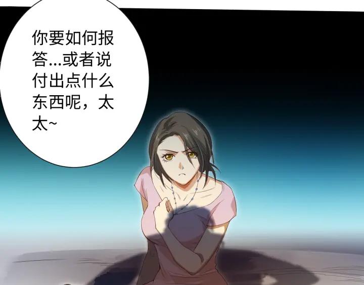 Ultimate Soldier Ch.24 p12