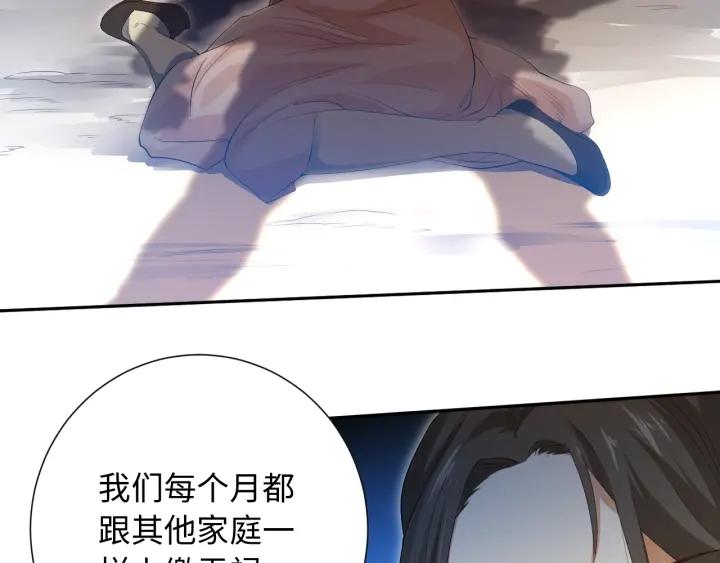 Ultimate Soldier Ch.24 p13