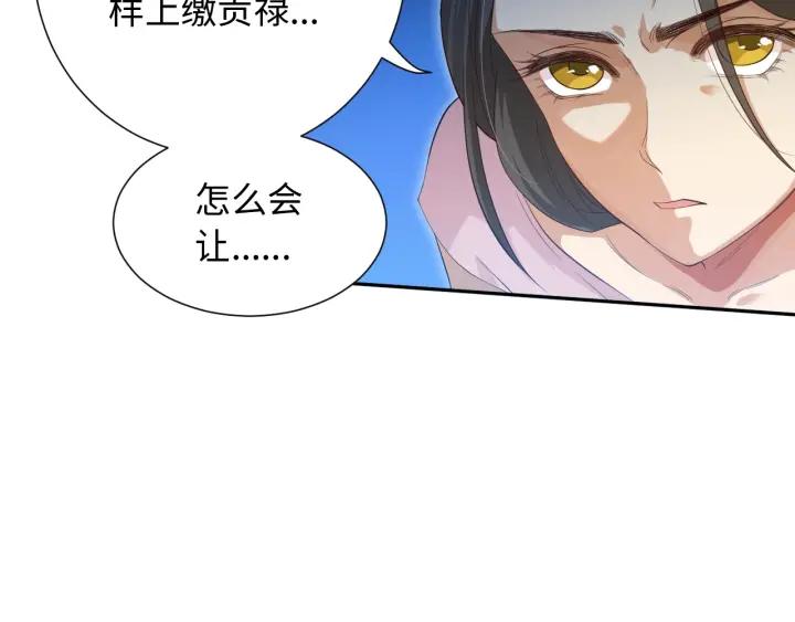 Ultimate Soldier Ch.24 p14