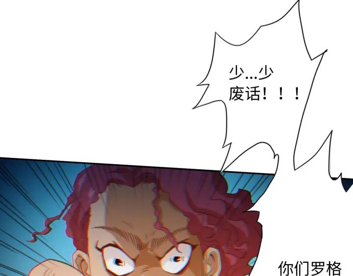 Ultimate Soldier Ch.24 p15