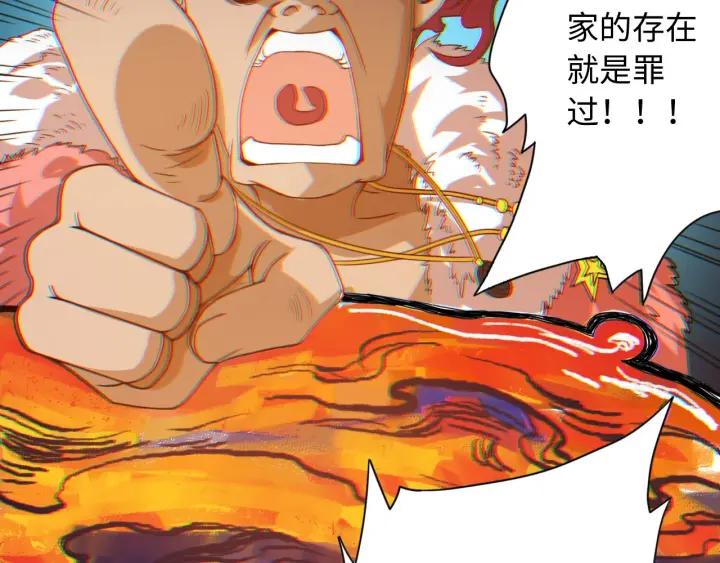 Ultimate Soldier Ch.24 p16