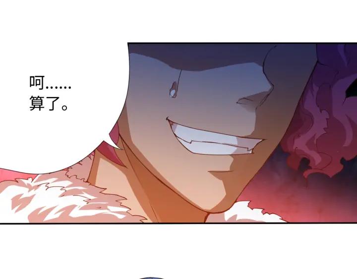 Ultimate Soldier Ch.24 p24