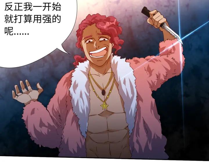 Ultimate Soldier Ch.24 p26